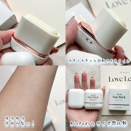 エアリーフィットサンスティック/KAHI/日焼け止めスティックを使ったクチコミ(2枚目)