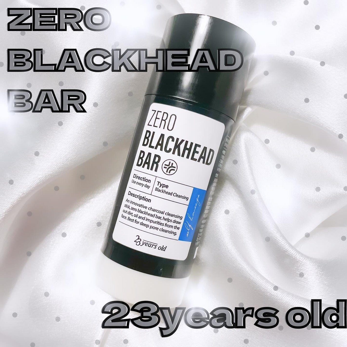 ブラックペイントラバー/23years old/その他洗顔料を使ったクチコミ(1枚目)