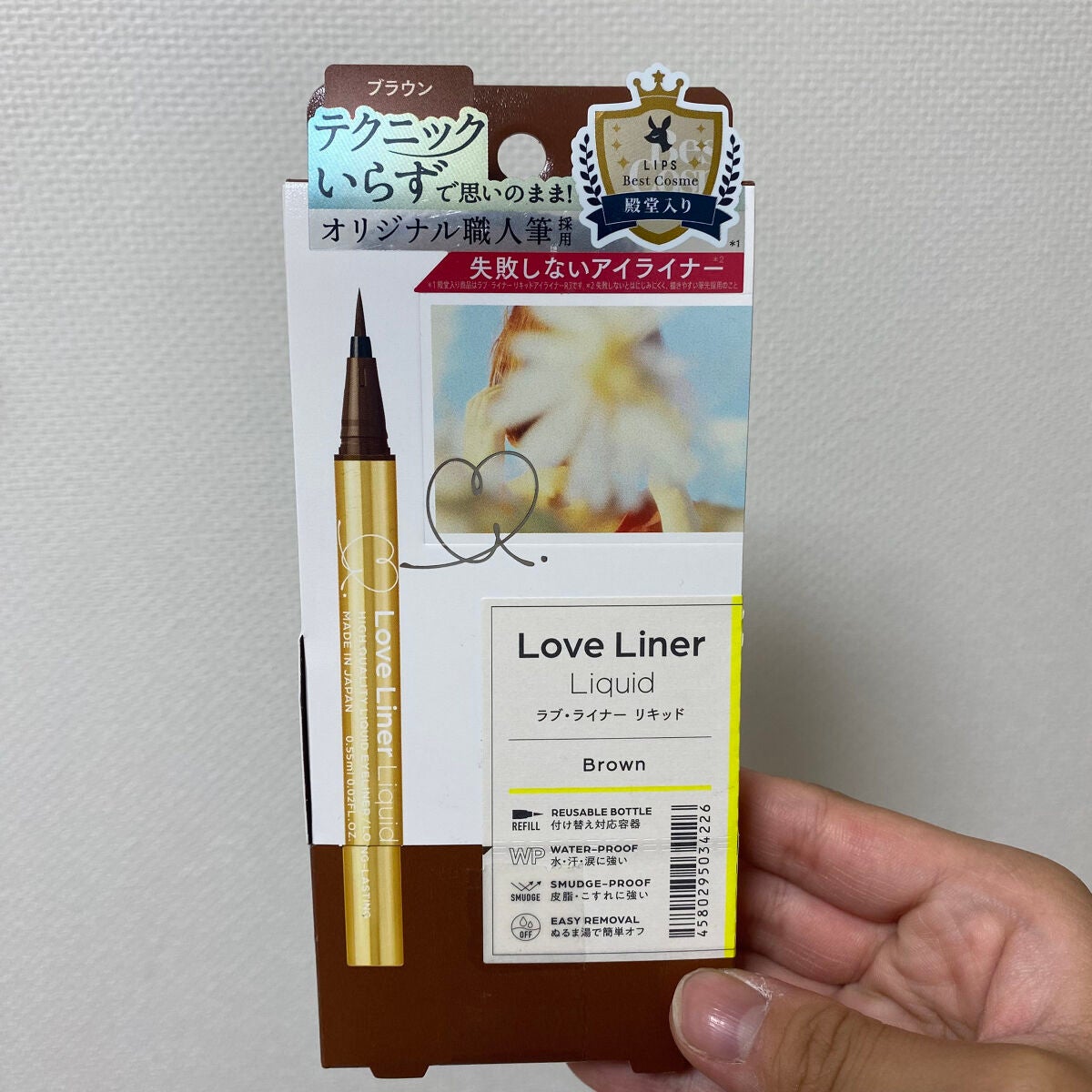 meruu on LIPS 「激推しアイライナー🫧みんな知ってるラブライナー!とにかく描きや..」(1枚目)