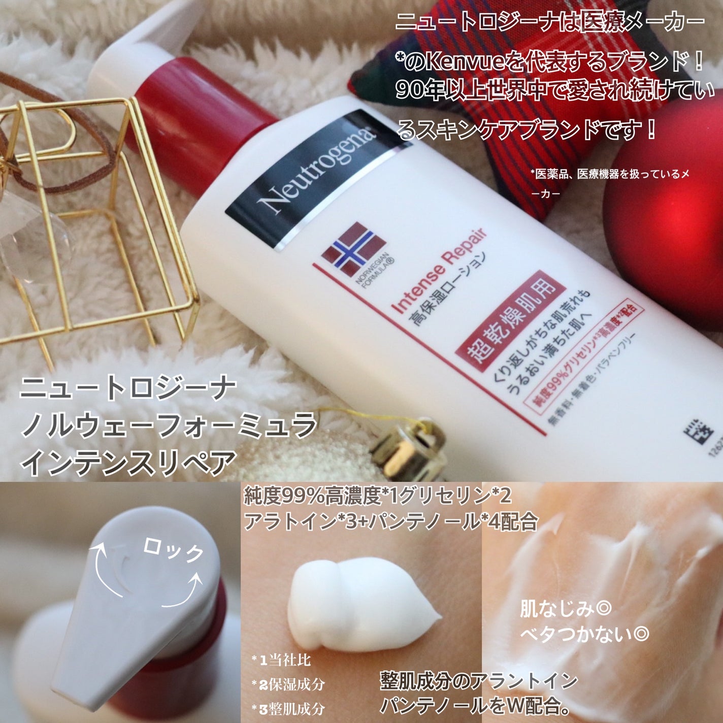 ノルウェー フォーミュラ インテンスリペア ボディ エマルジョン/Neutrogena/ボディローションを使ったクチコミ(2枚目)