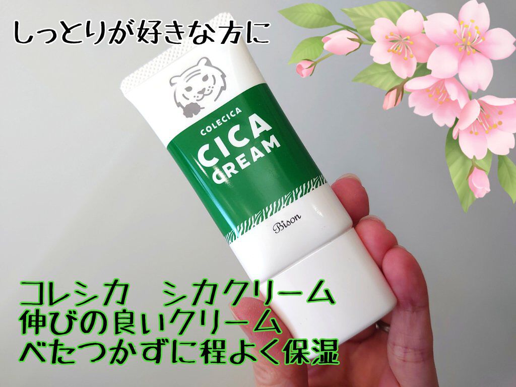 シカクリーム/COLECICA/フェイスクリームを使ったクチコミ（1枚目）