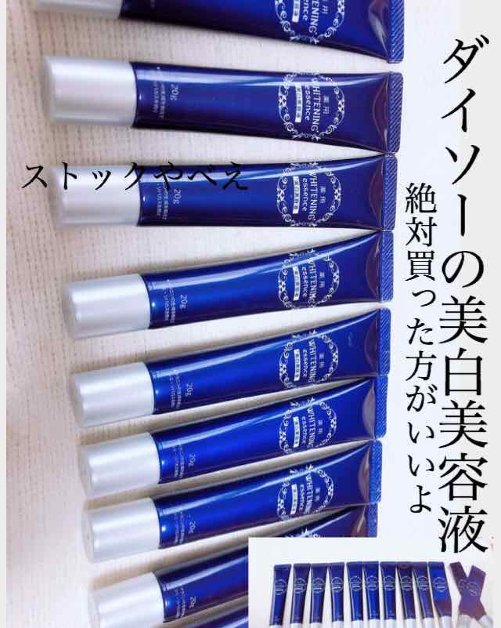 薬用美白 美容液/DAISO/美容液を使ったクチコミ(1枚目)