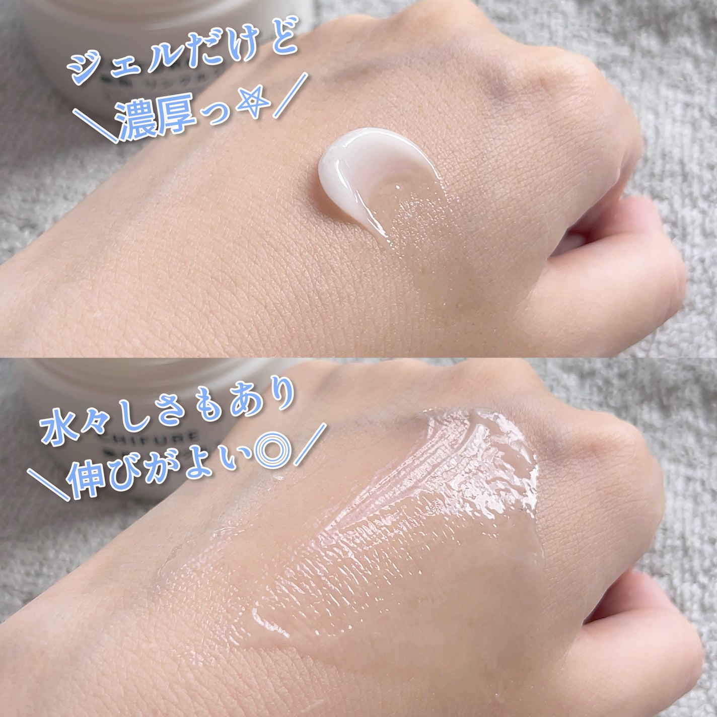 薬用 リンクルジェルクリーム/ちふれ/オールインワン化粧品を使ったクチコミ(2枚目)