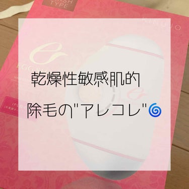 イントゥイション 敏感肌用 ホルダー （刃付き）＋替刃１コ/シック/シェーバーを使ったクチコミ（1枚目）