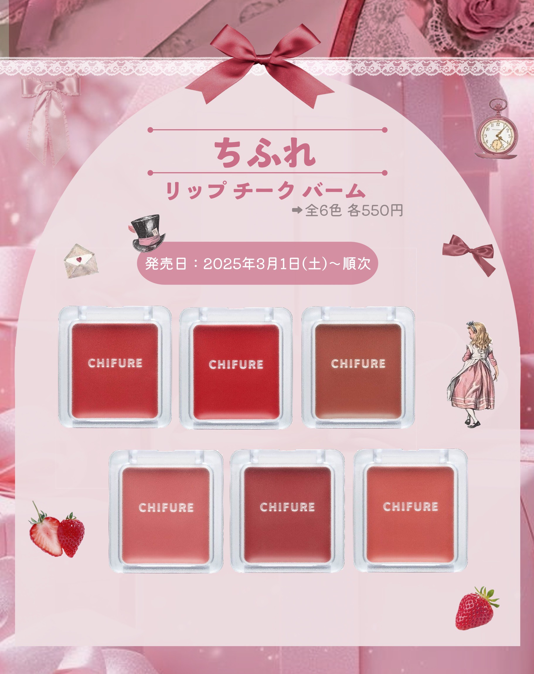 リップ ＆ チーク バーム/ちふれ/口紅を使ったクチコミ（2枚目）