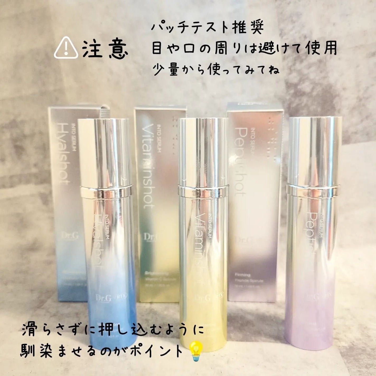 RTXセラム ビタミンショット/Dr.G/美容液を使ったクチコミ(5枚目)