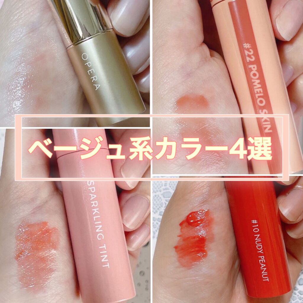 オペラ リップティント N/OPERA/リップティントを使ったクチコミ（1枚目）