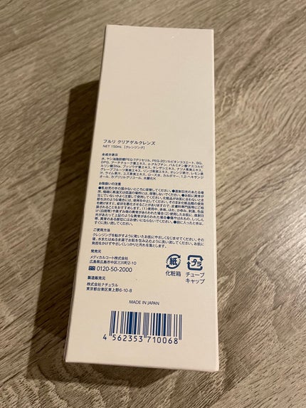 クリアゲルクレンズ/Fleuri(フルリ)/クレンジングジェルを使ったクチコミ(4枚目)