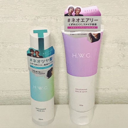デザイニングバームワックス/H.W.G./ヘアワックス・クリームを使ったクチコミ(1枚目)