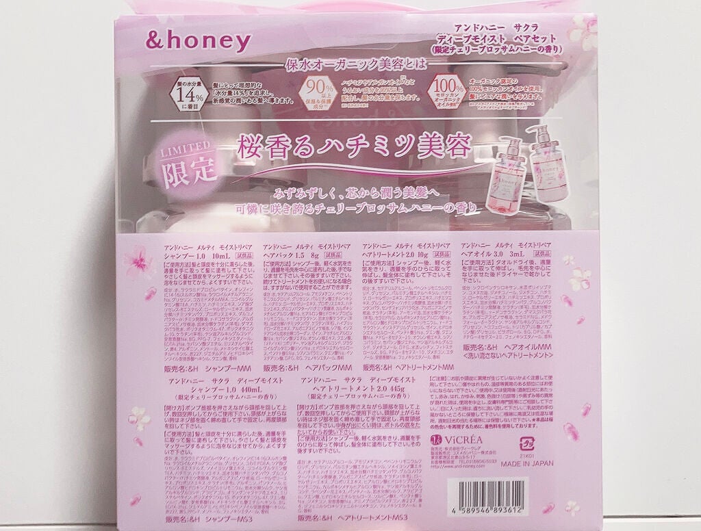 &honey ã¡ã«ã㣠ã¢ã€ã¹ããªã㢠ãã¢ãªã€ã« 3.0/&honey/ãã¢ãªã€ã«ã䜿ã£ãã¯ãã³ãïŒ2æç®ïŒ