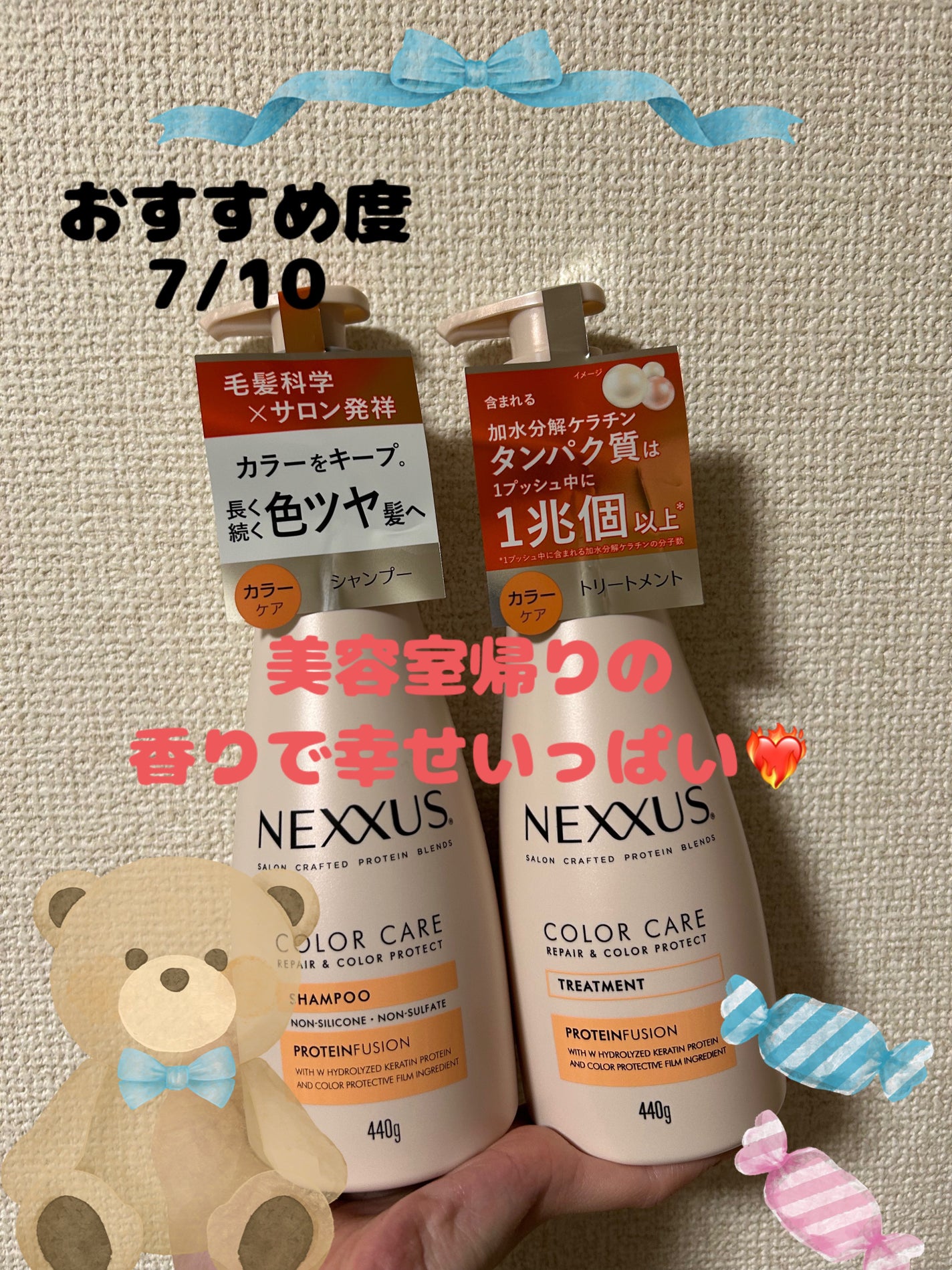 ネクサス リペア&カラープロテクト シャンプー/トリートメント/NEXXUS(ネクサス)/市販シャンプーを使ったクチコミ(1枚目)