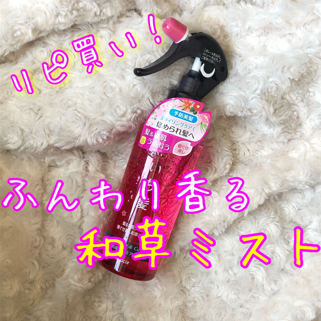 髪＆地肌うるおう寝ぐせ直し和草シャワー/いち髪/ヘアミストを使ったクチコミ（1枚目）