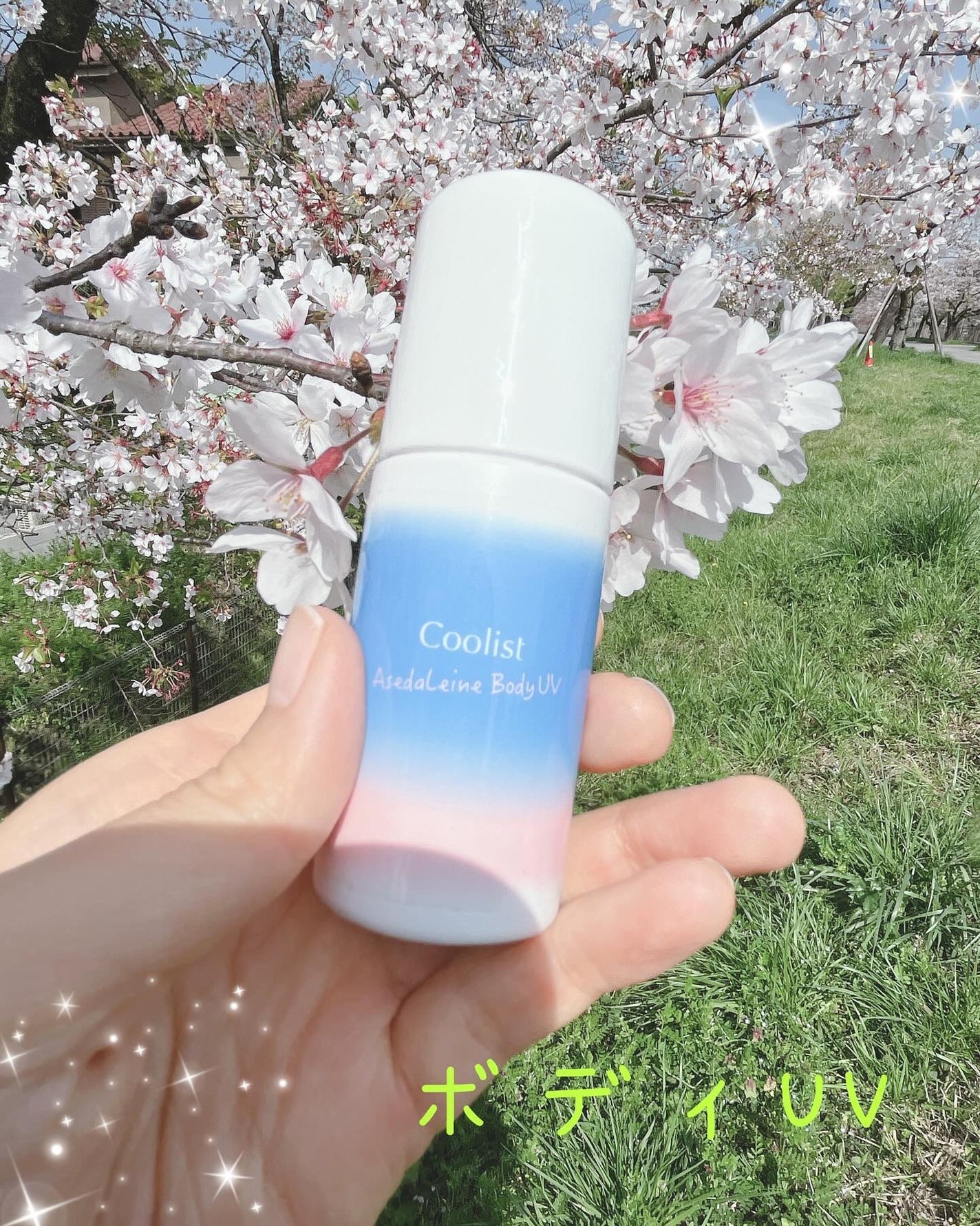 アセダレーヌ ボディUV/Coolist/日焼け止めスティックを使ったクチコミ(1枚目)