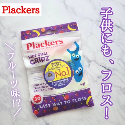 マイクロクリーンキッズ/Plackers®/歯ブラシを使ったクチコミ(1枚目)