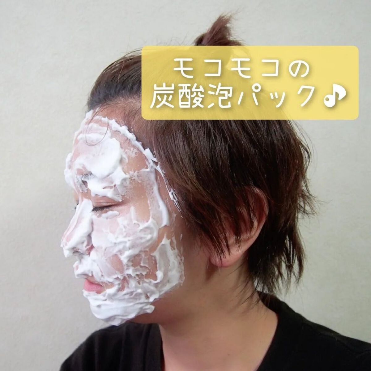 無添加生活 無添加炭酸泡洗顔フォーム/マックス/泡洗顔を使ったクチコミ(5枚目)