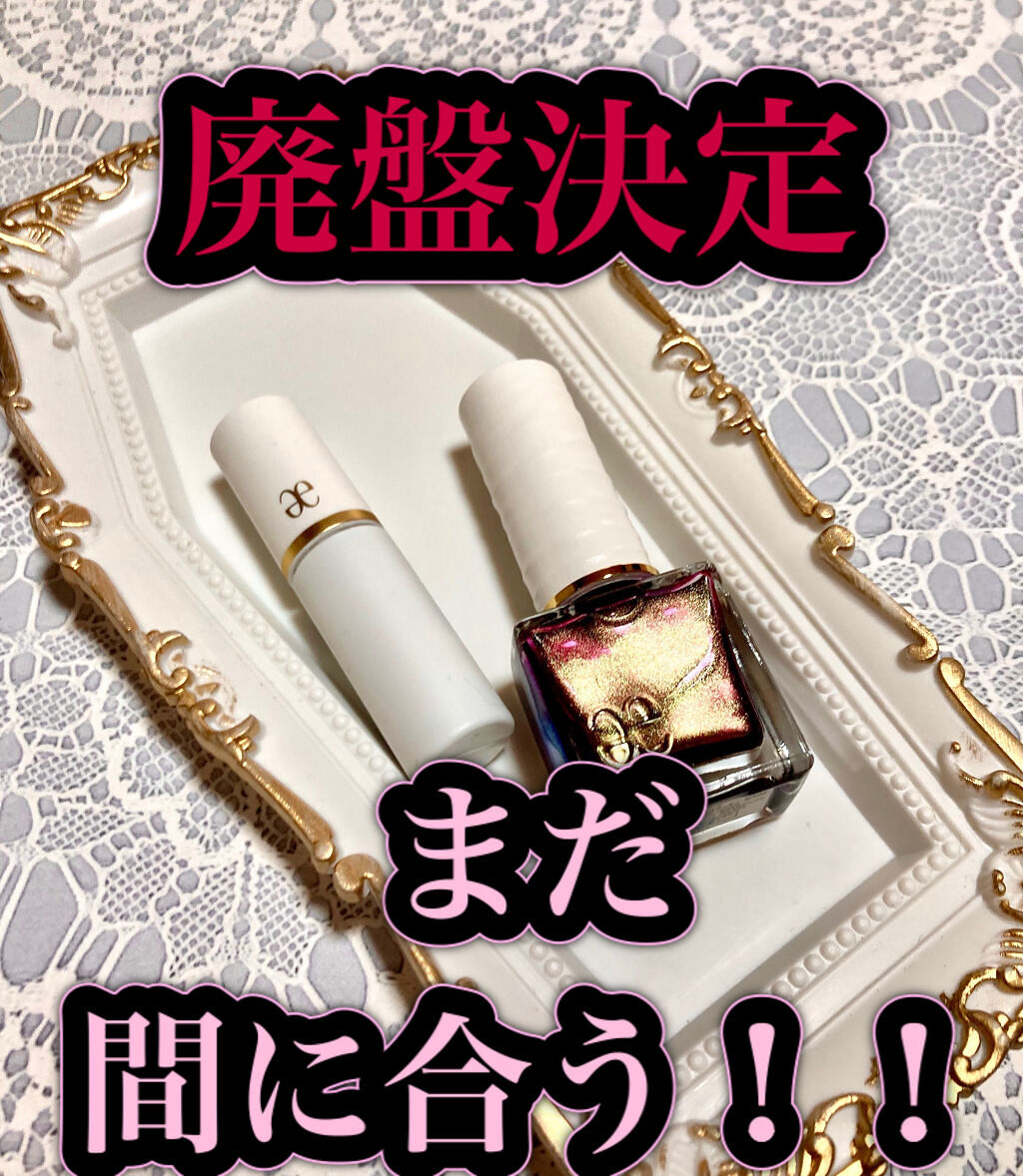 アイカラー ミジェット/エレガンス クルーズ/ジェル・クリームアイシャドウを使ったクチコミ（1枚目）