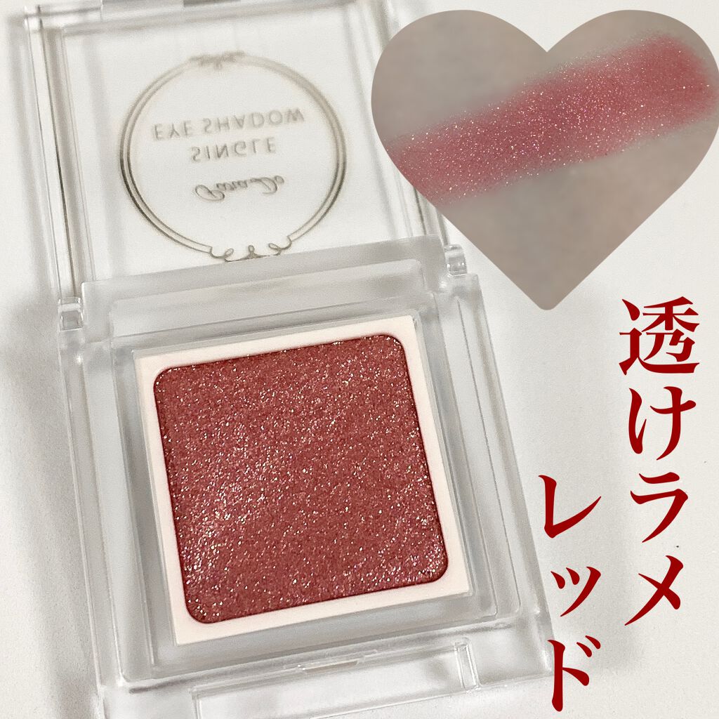 パラドゥ シングルアイシャドウ	/パラドゥ/単色アイシャドウを使ったクチコミ（2枚目）