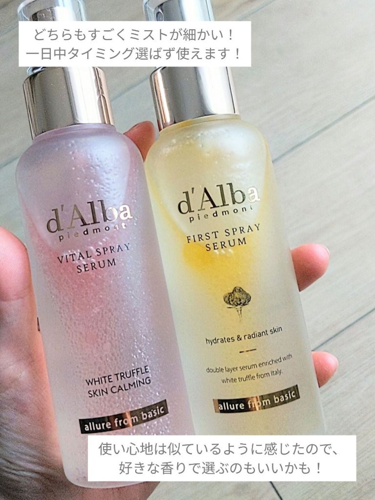 ダルバ ホワイトトリュフファーストスプレーセラム/ダルバ/ミスト状化粧水を使ったクチコミ(6枚目)