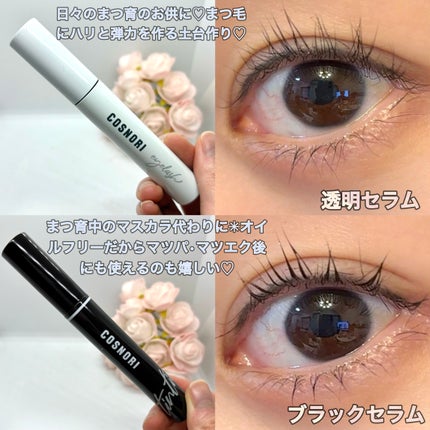 ロングアクティブアイラッシュセラム/COSNORI/まつげ美容液を使ったクチコミ(3枚目)
