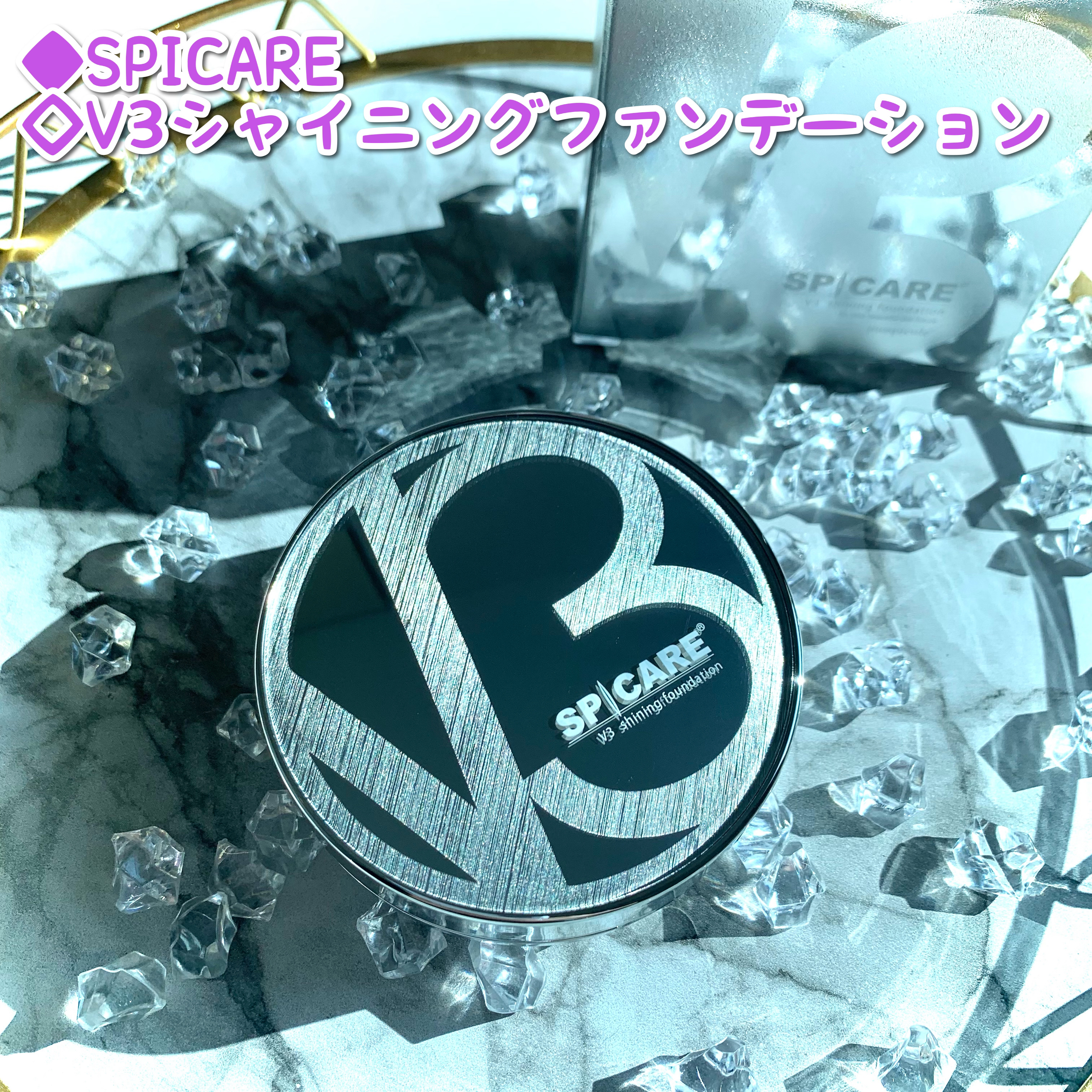 V3シャイニングファンデーション/SPICARE/クッションファンデーションを使ったクチコミ（1枚目）