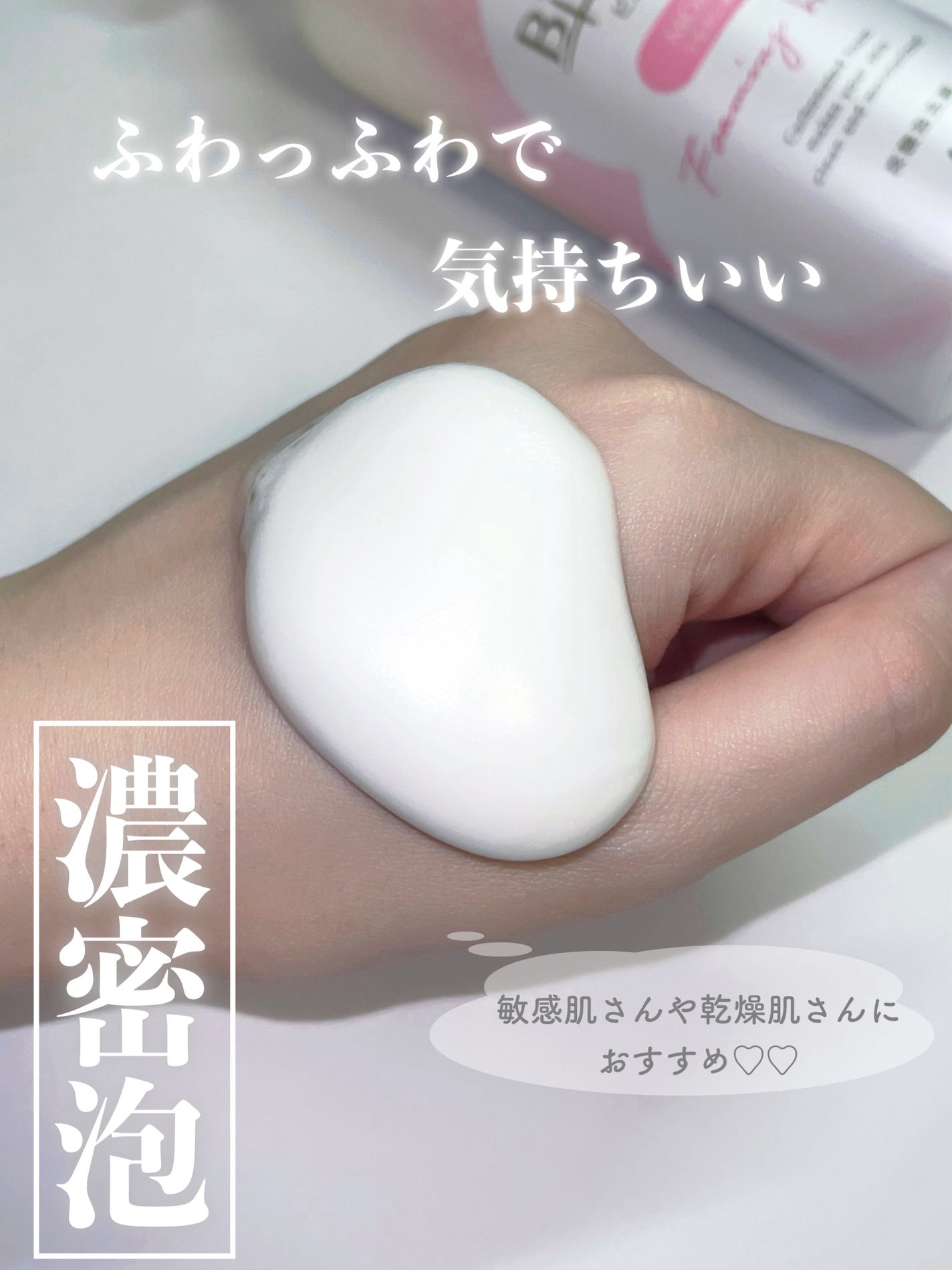 泡洗顔 セラムモイスト/ビフェスタ/泡洗顔を使ったクチコミ(2枚目)