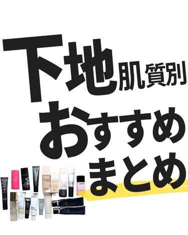 ステップ1プライマー/MAKE UP FOR EVER/化粧下地を使ったクチコミ（1枚目）