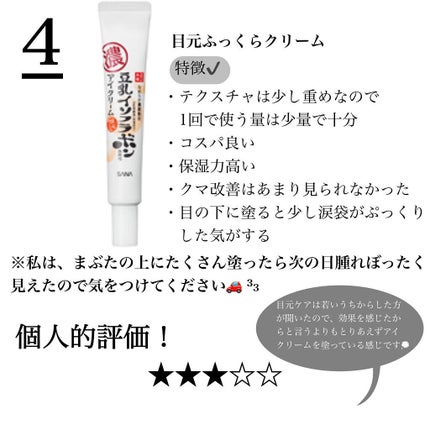 ハトムギ化粧水(ナチュリエ スキンコンディショナー R )/ナチュリエ/化粧水を使ったクチコミ(5枚目)