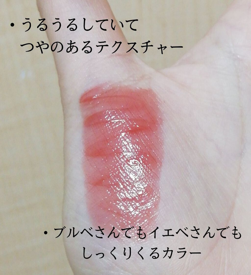 ジューシーラスティングティント/rom&nd/リップティントを使ったクチコミ(4枚目)