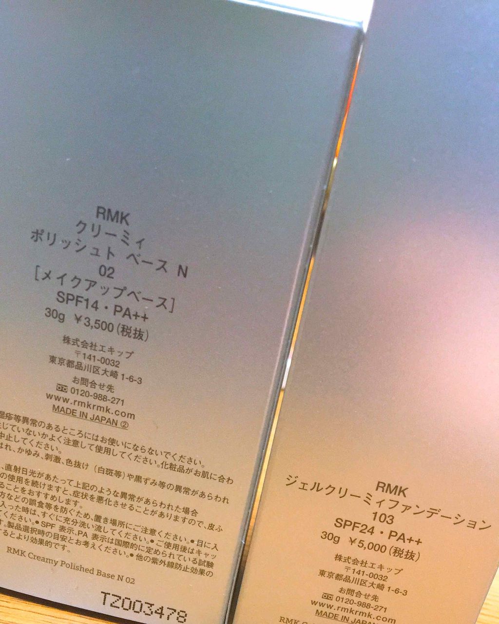 クリーミィ ポリッシュト ベース N/RMK/化粧下地を使ったクチコミ（2枚目）