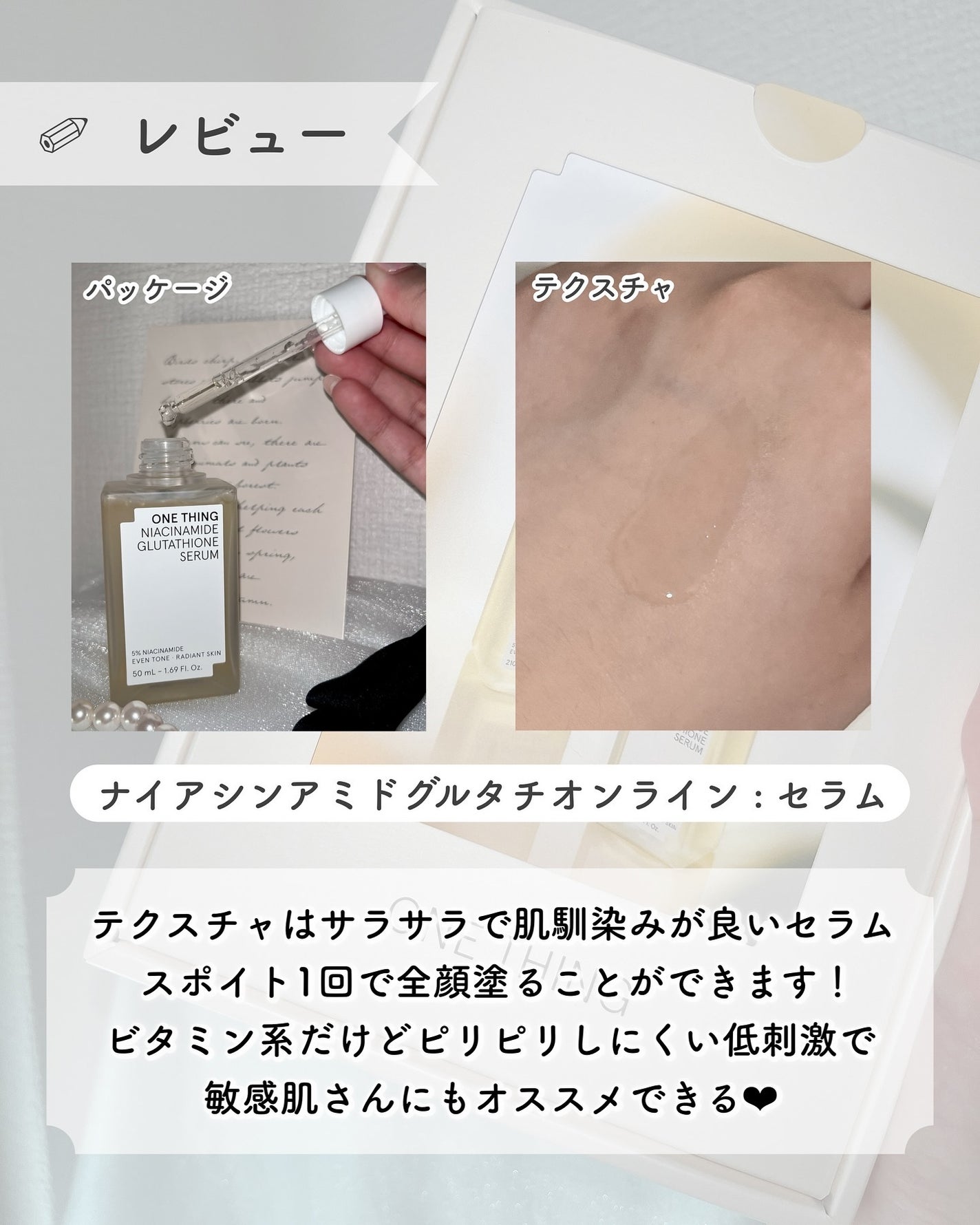 ナイアシンアミドグルタチオントナー/ONE THING/化粧水を使ったクチコミ(5枚目)