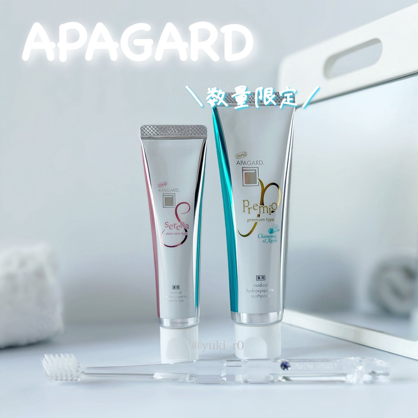 アパガードプレミオ/アパガード/歯磨き粉を使ったクチコミ(4枚目)