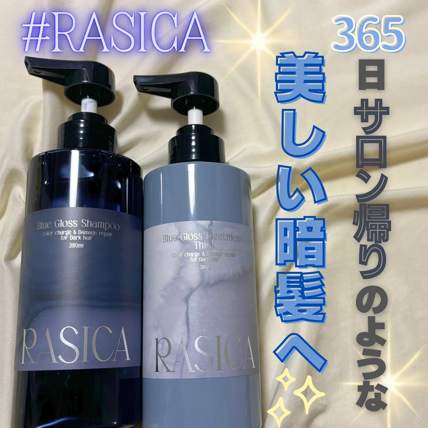 ブルーグロスシャンプー/トリートメント/rasica/市販シャンプーを使ったクチコミ(1枚目)