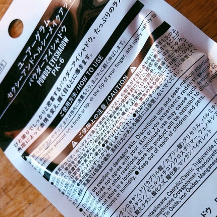 UR GLAM POWDER EYESHADOW/U R GLAM/単色アイシャドウを使ったクチコミ(2枚目)