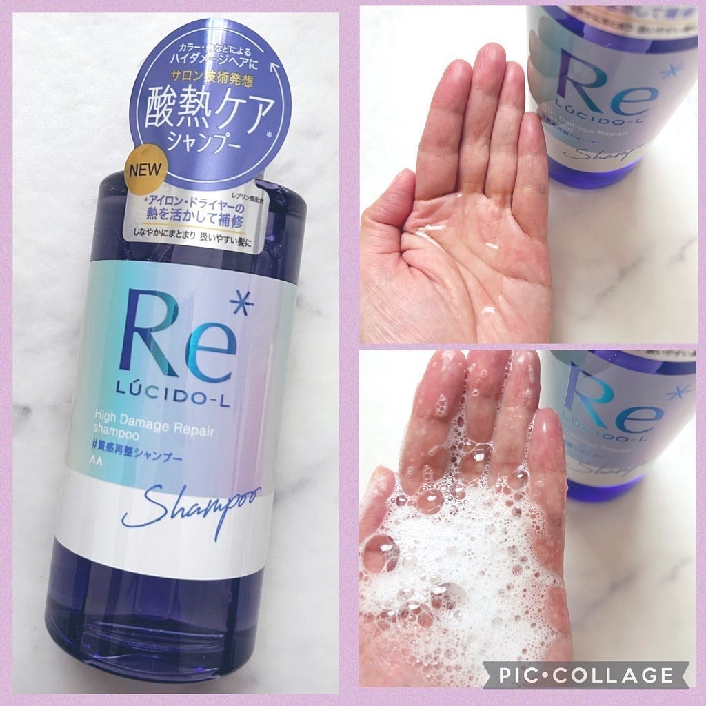 #質感再整シャンプー/トリートメント /ルシードエル/市販シャンプーを使ったクチコミ(2枚目)