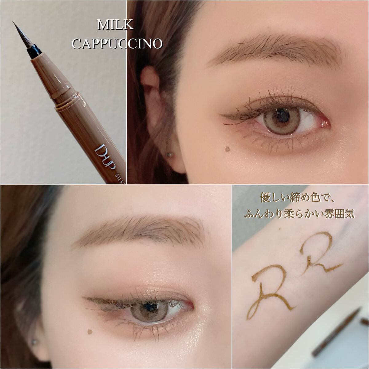 パーフェクトエクステンション マスカラ for カール/D-UP/マスカラを使ったクチコミ(1枚目)