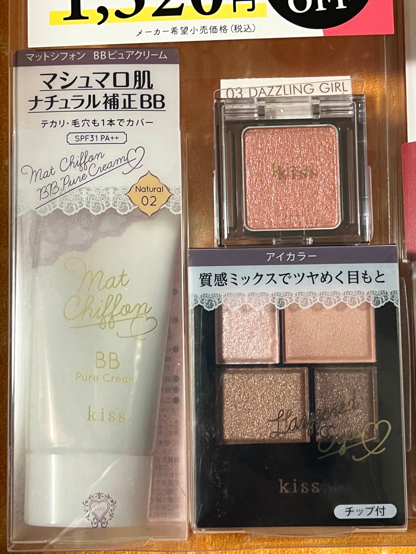 マットシフォン BB ピュアクリーム/KiSS/BBクリームを使ったクチコミ(2枚目)