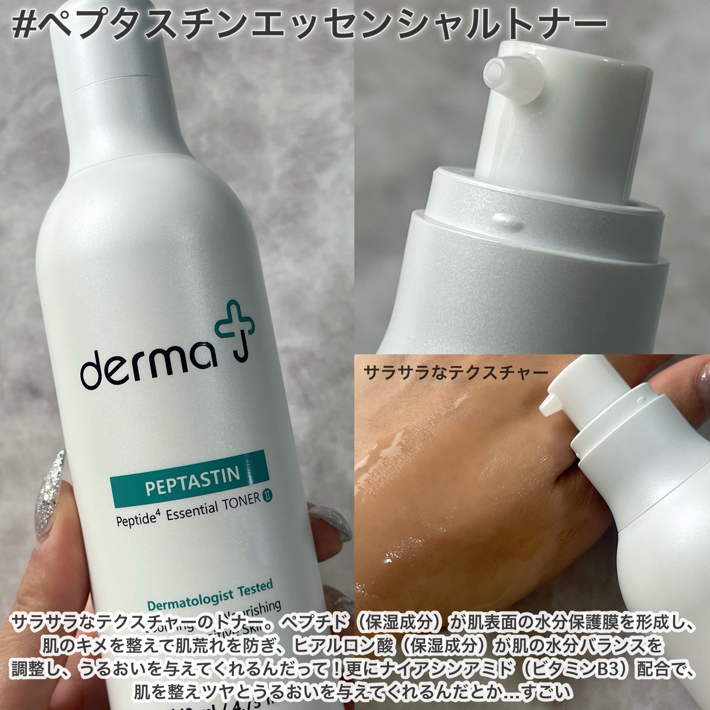 サンクリーム＋/ DermaJ/日焼け止めクリームを使ったクチコミ（3枚目）