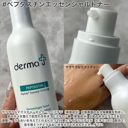 サンクリーム+/ DermaJ/日焼け止めクリームを使ったクチコミ(3枚目)