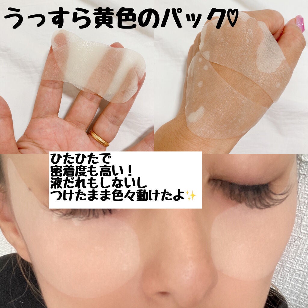 ブライトニング目元パックC+/Saturday Wonders/シートマスク・パックを使ったクチコミ(2枚目)