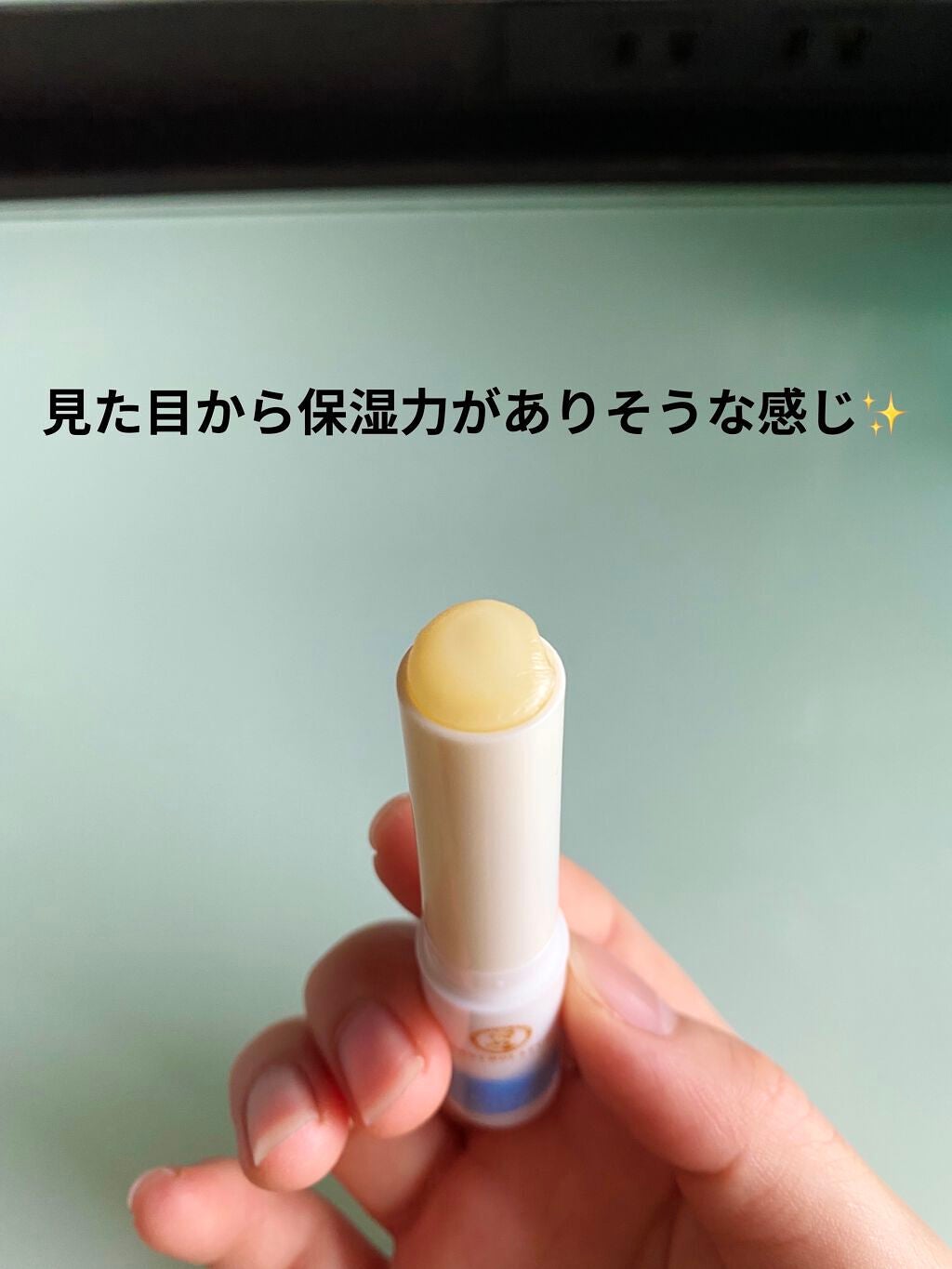 メルティクリームリップ/メンソレータム/リップクリームを使ったクチコミ(2枚目)