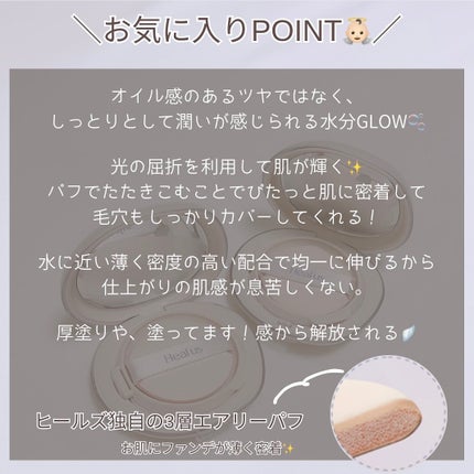 ブリージンググロークッション/Healus/クッションファンデーションを使ったクチコミ(8枚目)