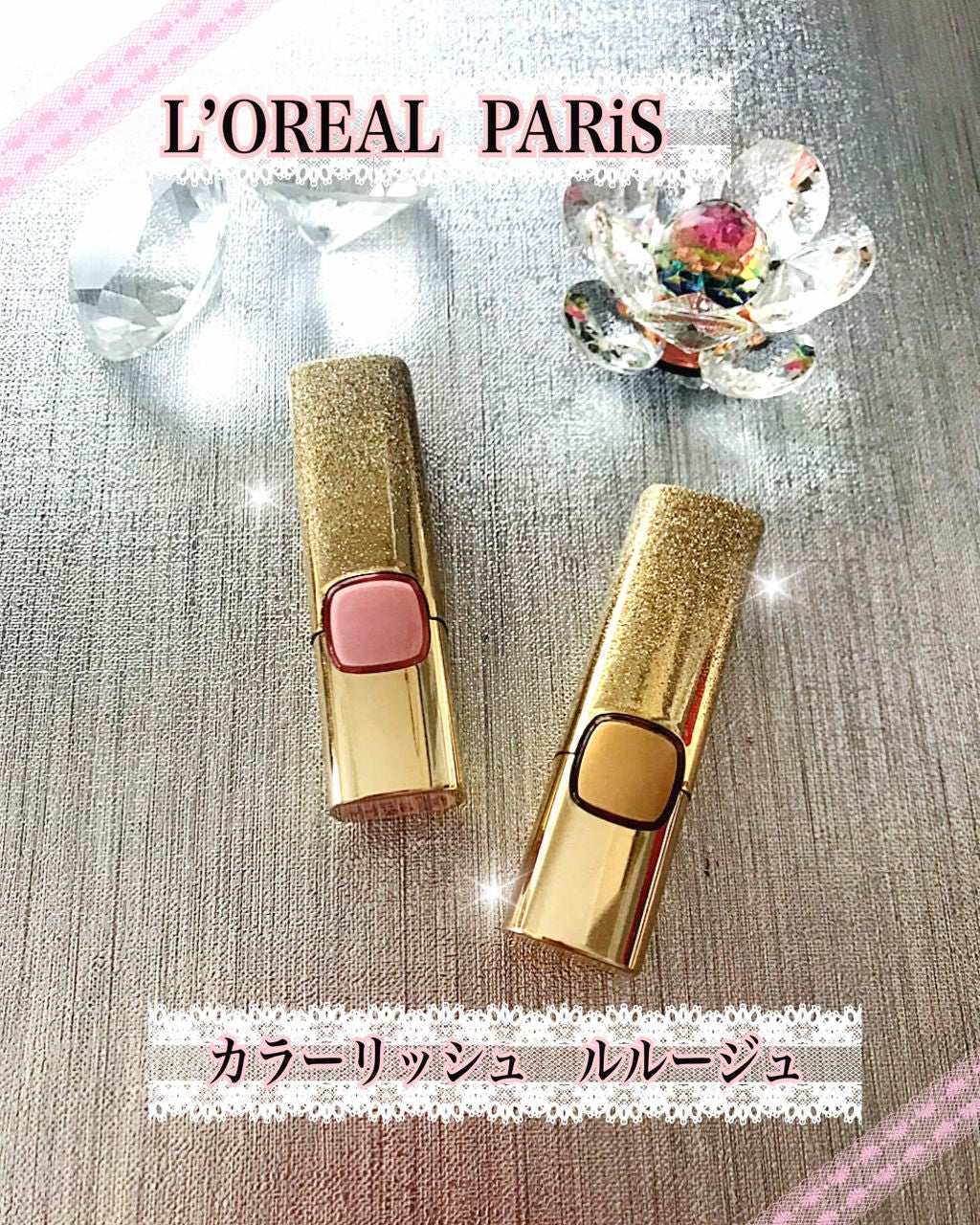 カラーリッシュ ルルージュ/ロレアル パリ/口紅を使ったクチコミ(1枚目)