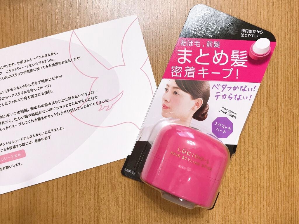 #マルチアレンジスティック エクストラハード/ルシードエル/ヘアバームを使ったクチコミ(1枚目)