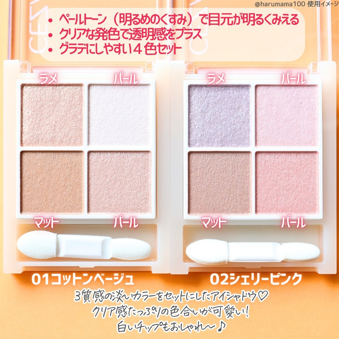 ペールトーンアイシャドウ/CEZANNE/アイシャドウを使ったクチコミ(3枚目)