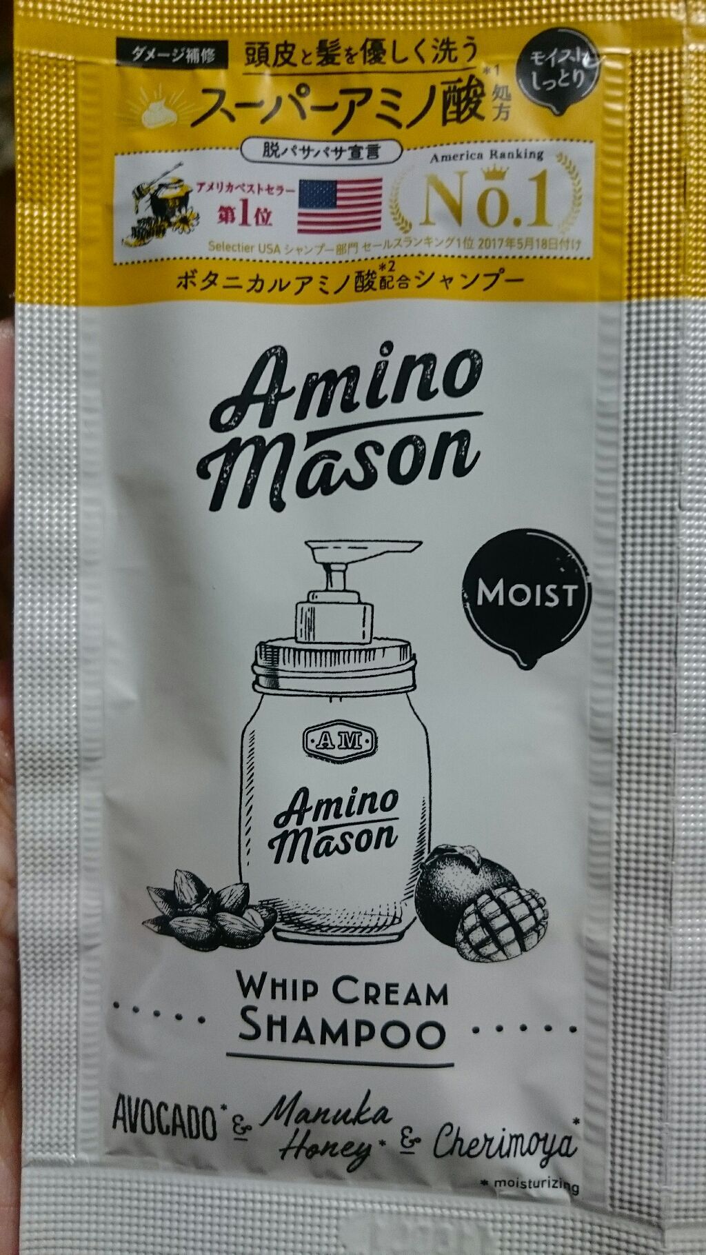 [旧商品]モイスト ホイップクリーム シャンプー／トリートメント ホイップクリーム シャンプー/アミノメイソン/シャンプー・コンディショナーを使ったクチコミ（1枚目）