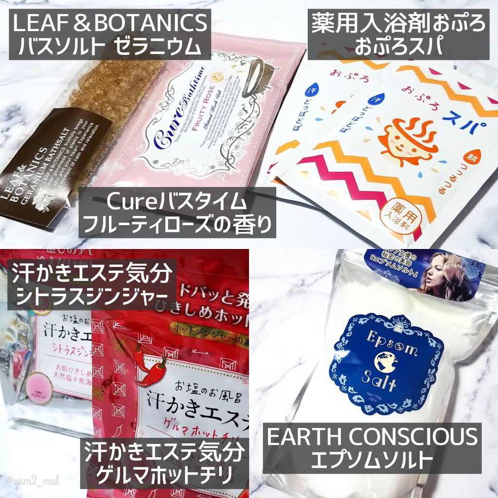 Epsom Salt (エプソムソルト) 国産(岡山県産)/EARTH CONSCIOUS (アースコンシャス)/無機塩系入浴剤を使ったクチコミ(2枚目)