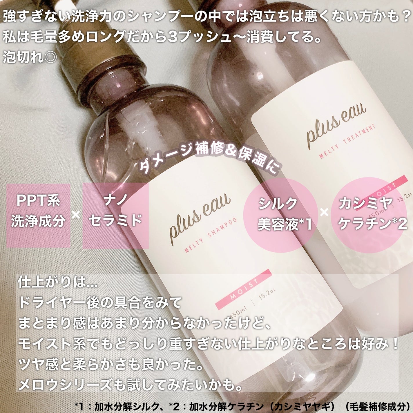 ããªã¥ã¹ãªãŒ ã¡ã«ãã£ã·ã£ã³ããŒ/ã¡ã«ãã£ããªãŒãã¡ã³ã/plus eau/åžè²©ã·ã£ã³ããŒã䜿ã£ãã¯ãã³ãïŒ2æç®ïŒ