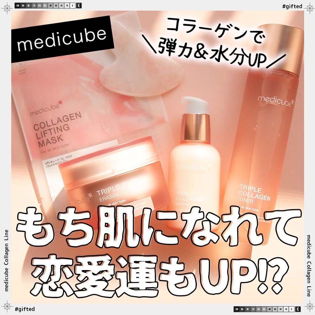 もち肌コラーゲンセラム3.0/MEDICUBE/美容液を使ったクチコミ(1枚目)