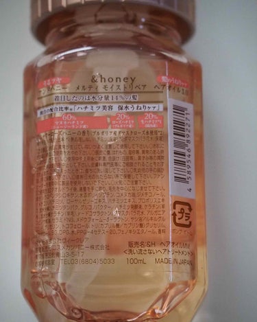 &honey Melty モイストリペア ヘアオイル 3.0/&honey/ヘアオイルを使ったクチコミ（2枚目）