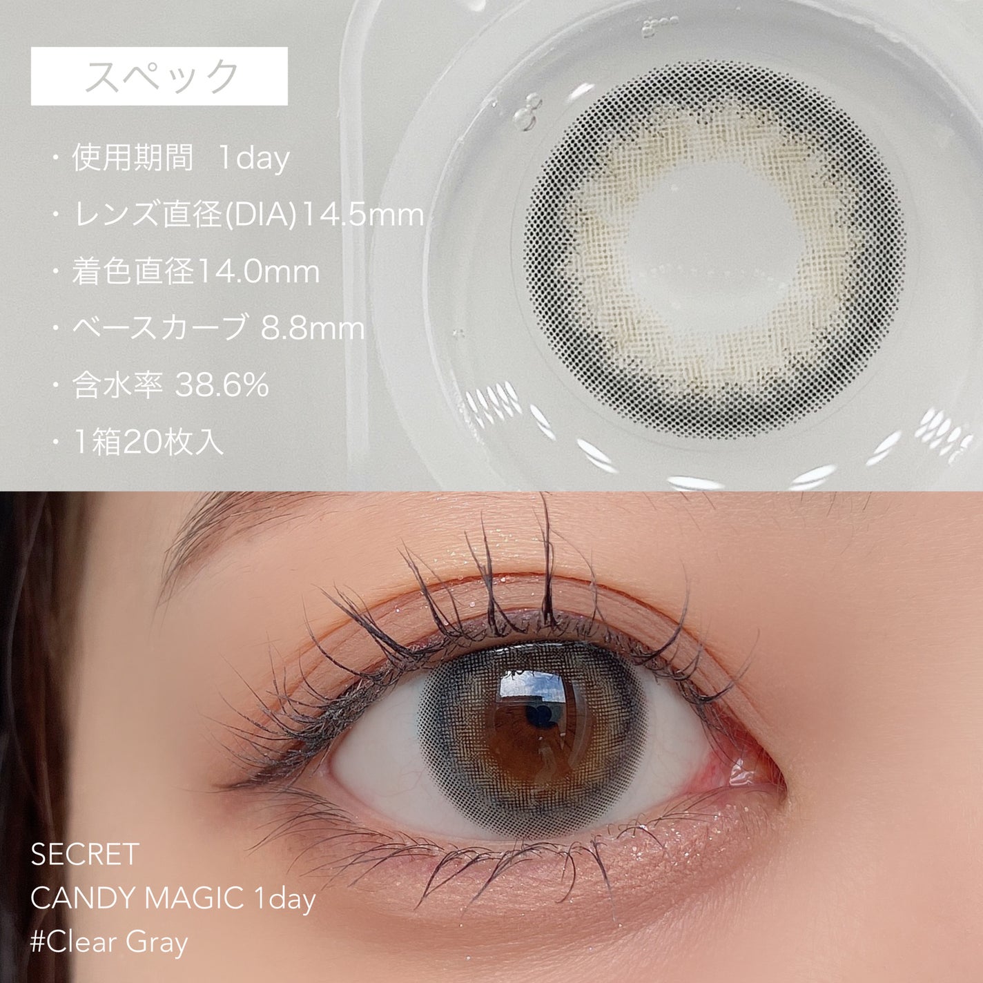 secretcandymagic 1day(シークレットキャンディーマジック)/secret candymagic/ワンデー(1DAY)カラコンを使ったクチコミ(2枚目)